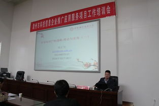 滁州市科协成功举办2016年科技信息企业推广应用服务项目工作培训会