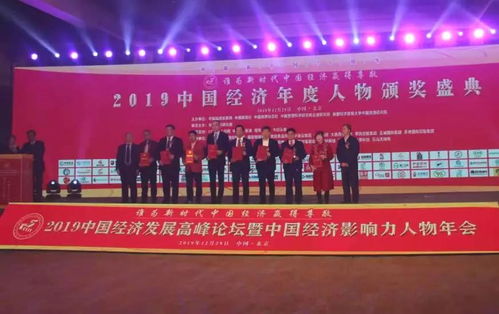 吉贝克董事长刘世平博士在2019中国经济发展高峰论坛荣获双料大奖