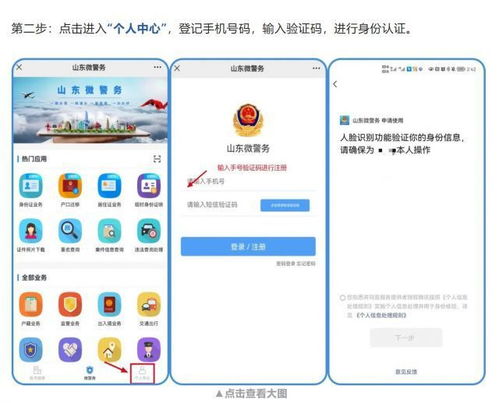 山东全面推广居住证电子证照应用 淄博率先推行电子身份证赋能政务服务领域计算机系统服务
