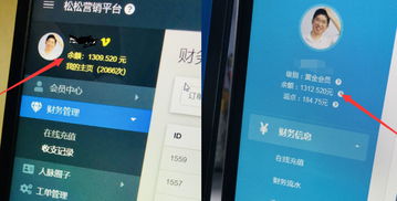 关于财务中心账户余额打通合并的公告